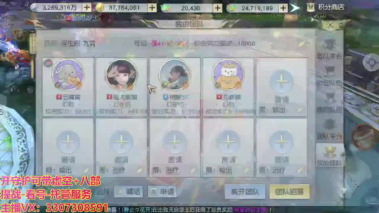 接舞阳秘境托管！ 第2段