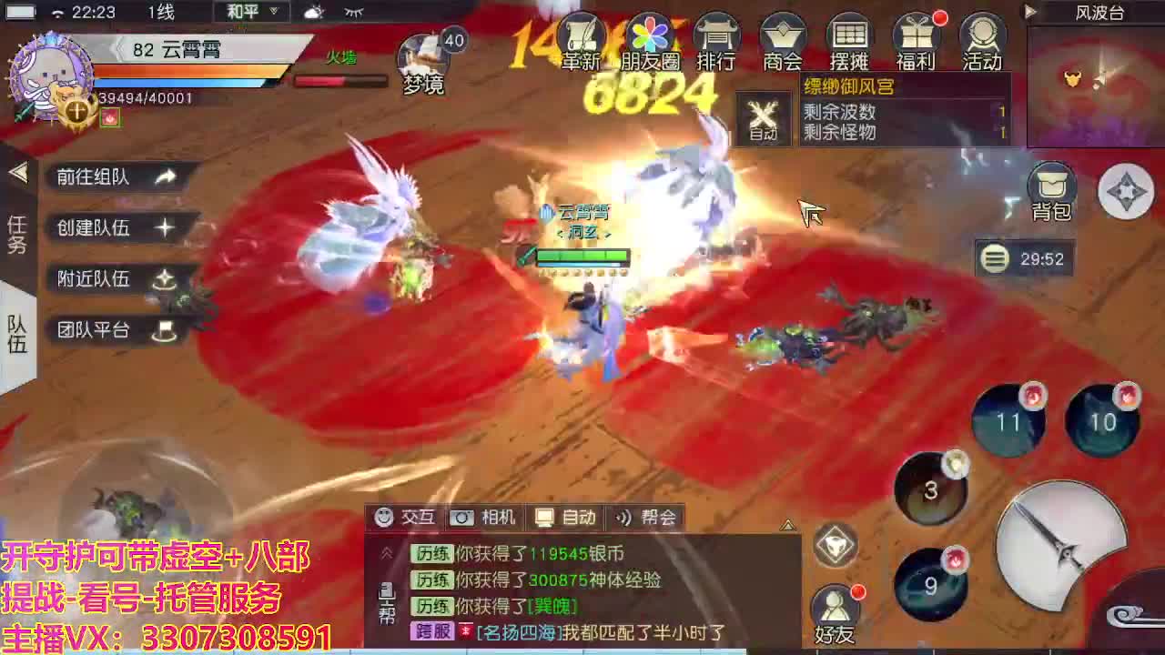 接舞阳秘境托管！ 第4段