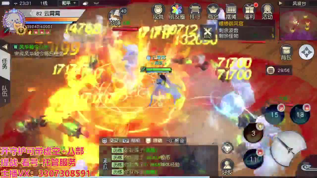 接舞阳秘境托管！ 第6段