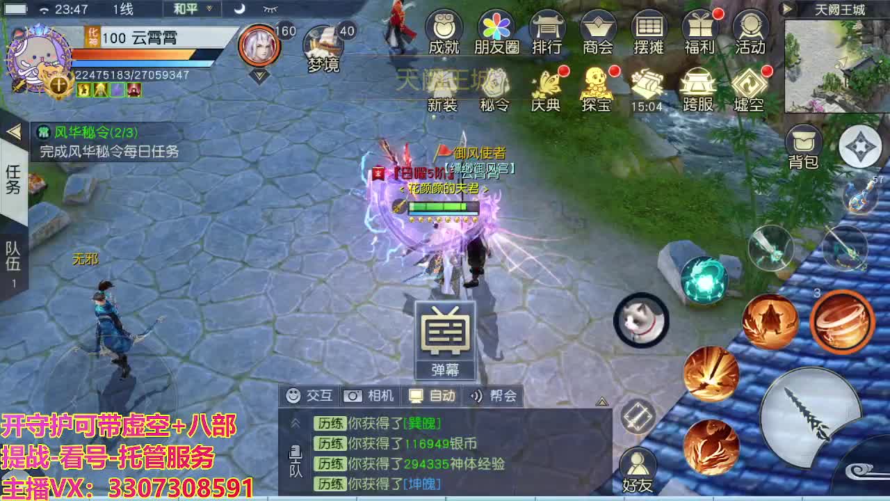 接舞阳秘境托管！ 第7段