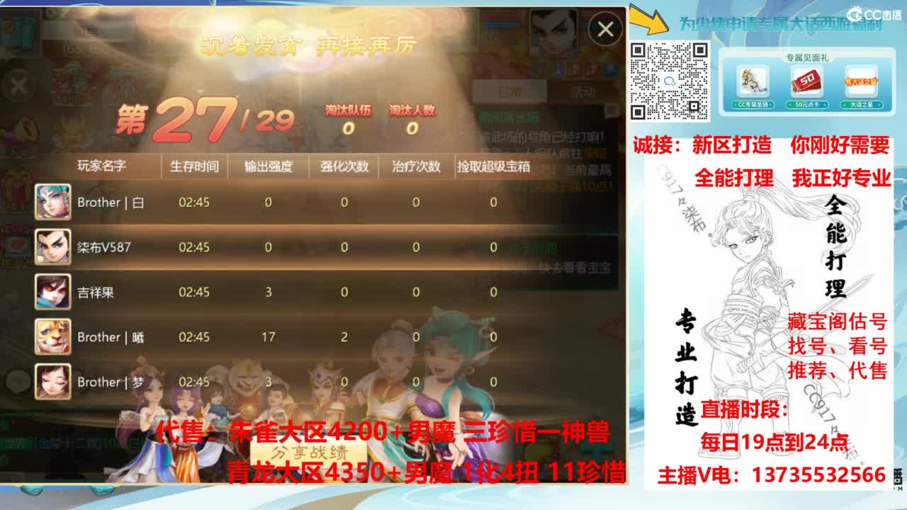 新区接老板！全能打造！ 第4段