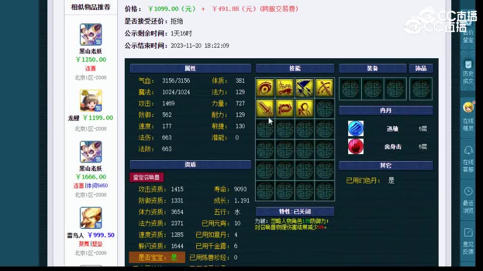 【主播点评】雷鸟人