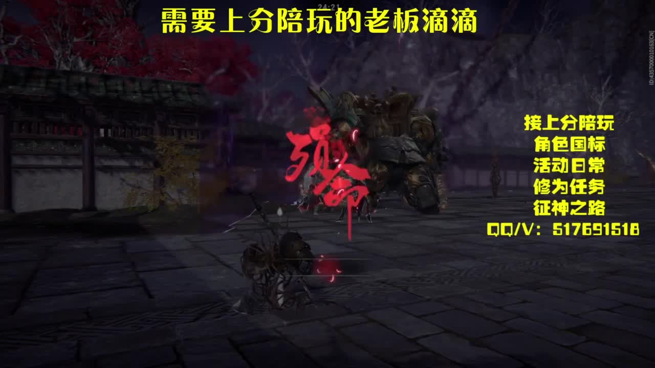 接上分.陪,征神.日常 第1段