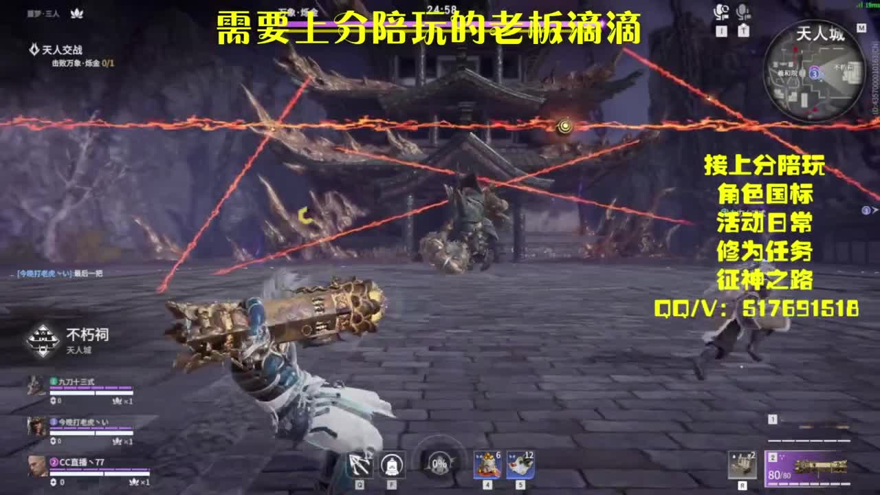 接上分.陪,征神.日常 第2段