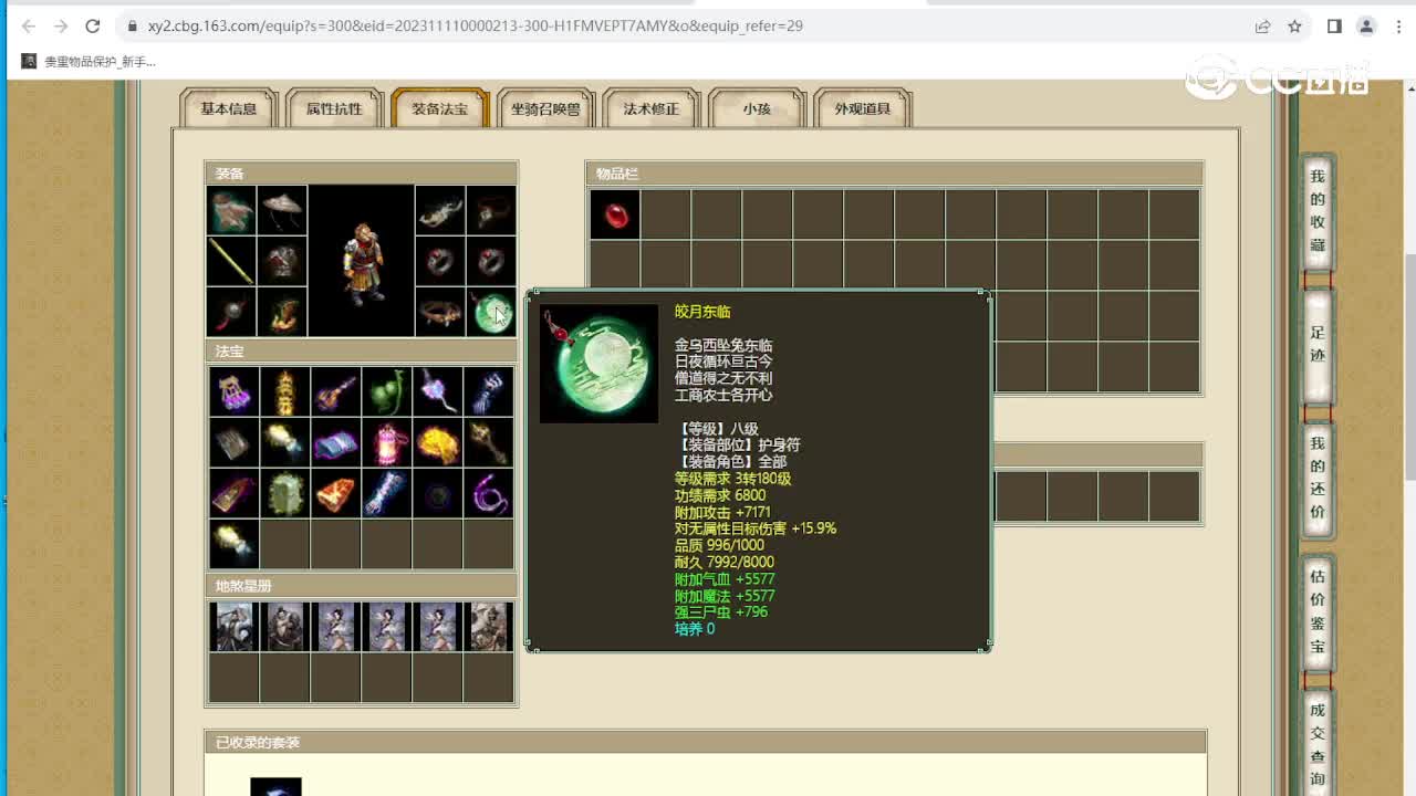 一战倾城186级男魔