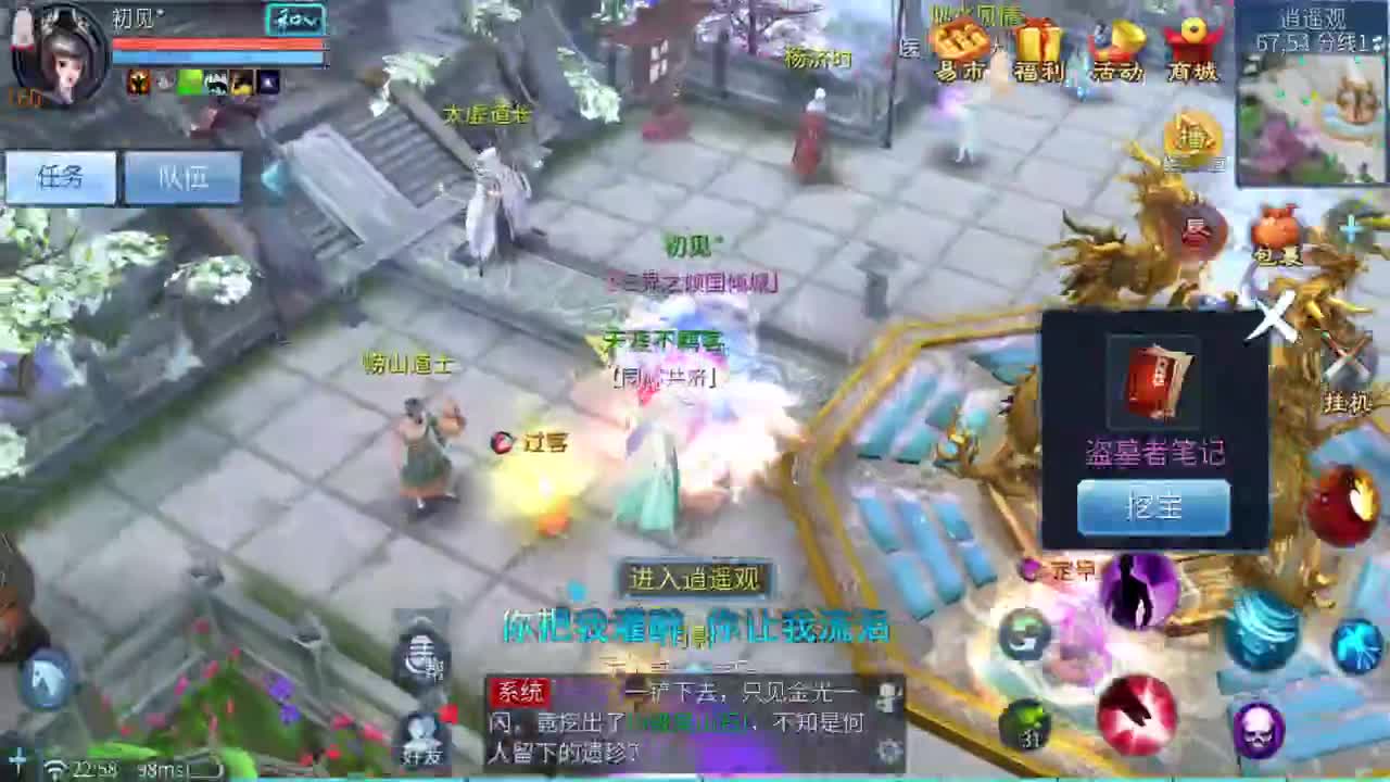 十二冠王在线答疑解惑 第3段