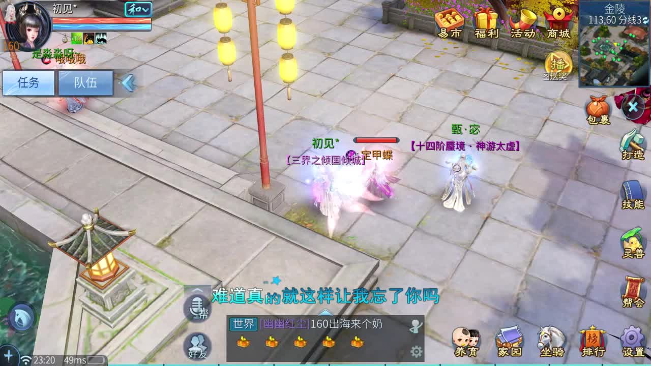 十二冠王在线答疑解惑 第4段