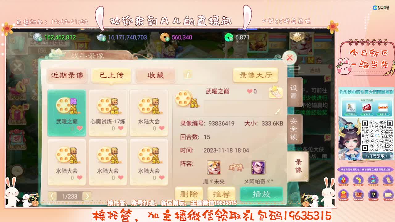 跑冰封的小可爱，你有10个共同好友正在观看 第1段