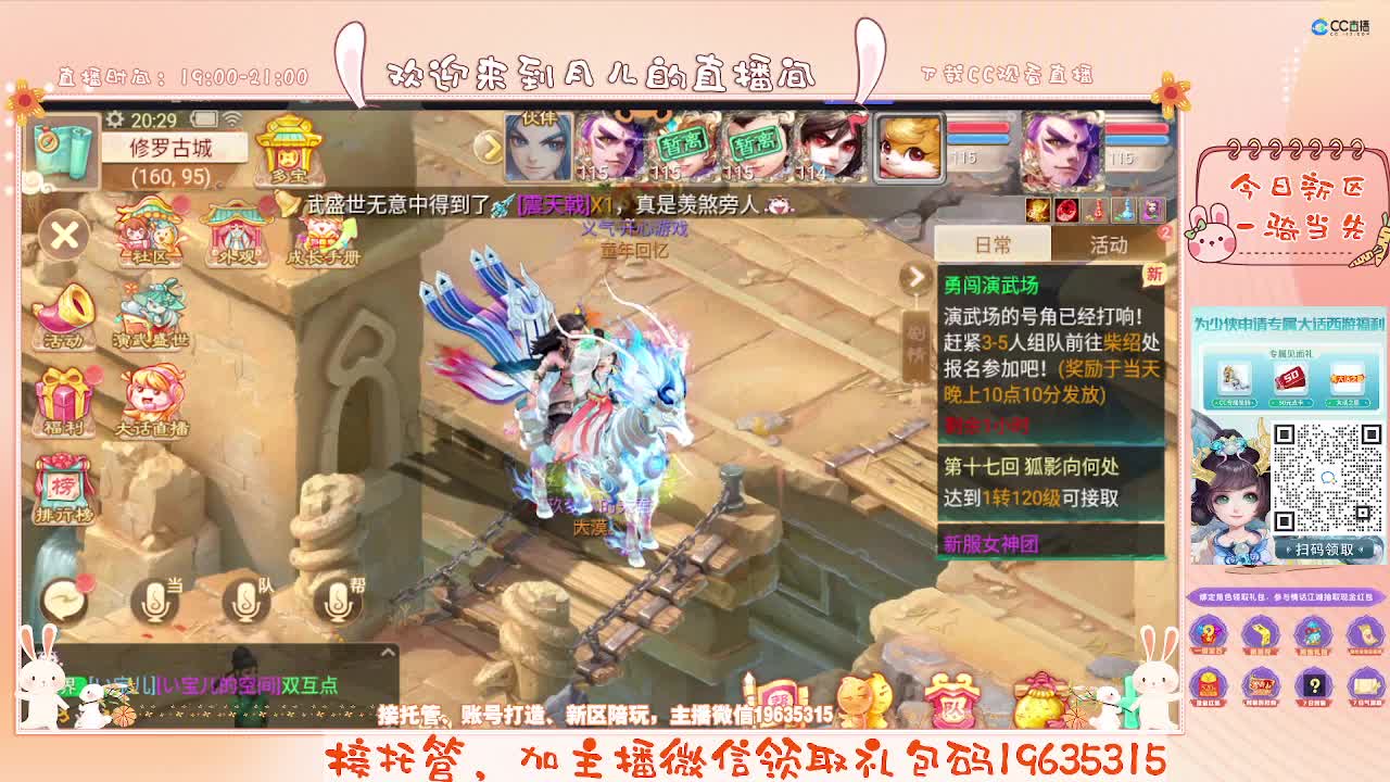跑冰封的小可爱，你有10个共同好友正在观看 第5段