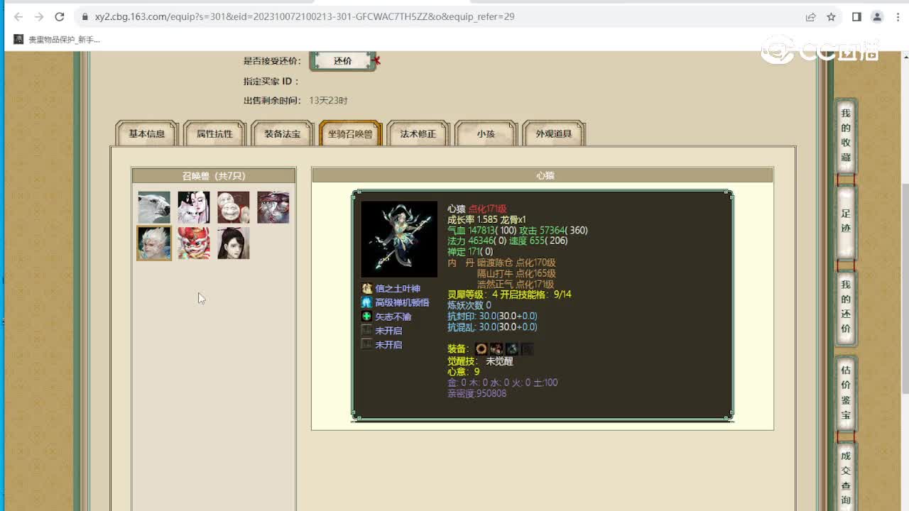 似水流年165级女龙