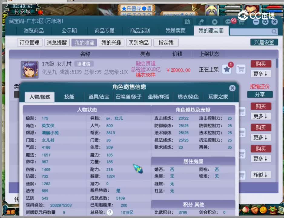 【主播点评】女儿村
