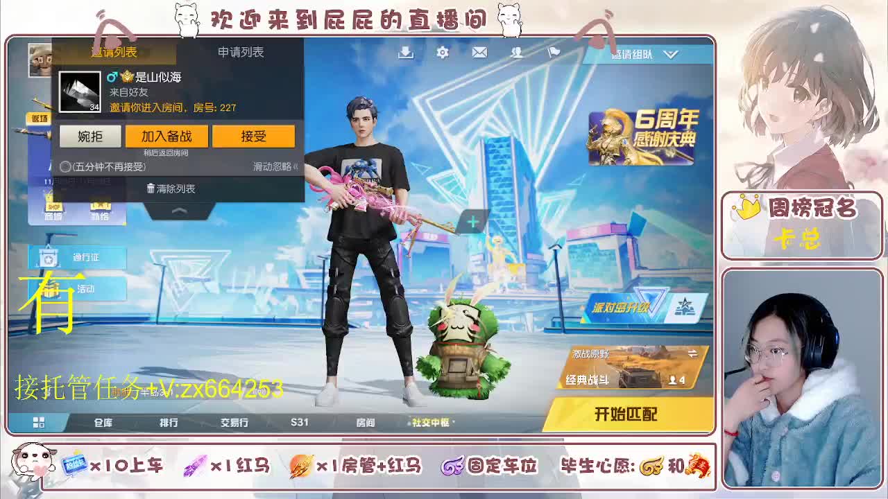 海鲜一摆 第1段