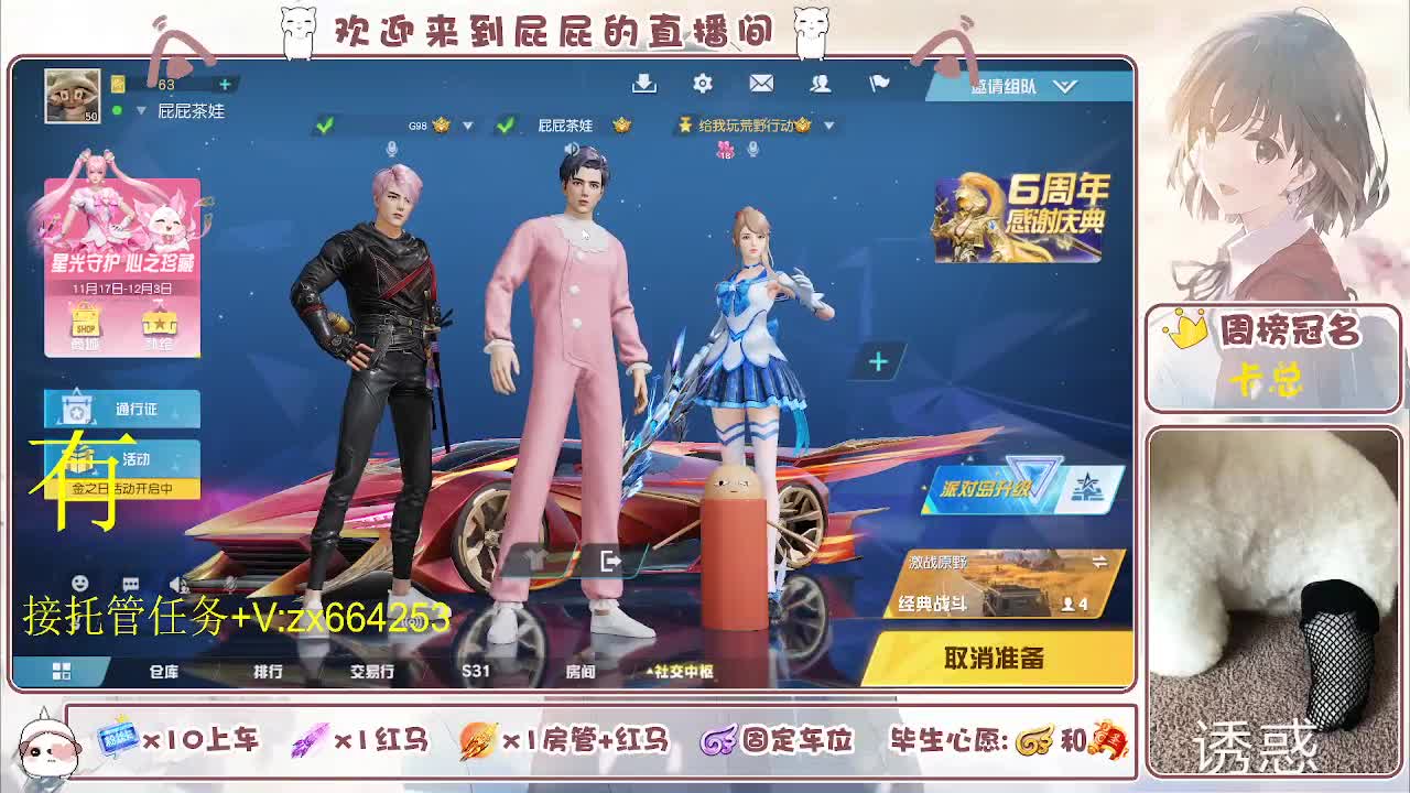 海鲜一摆 第4段