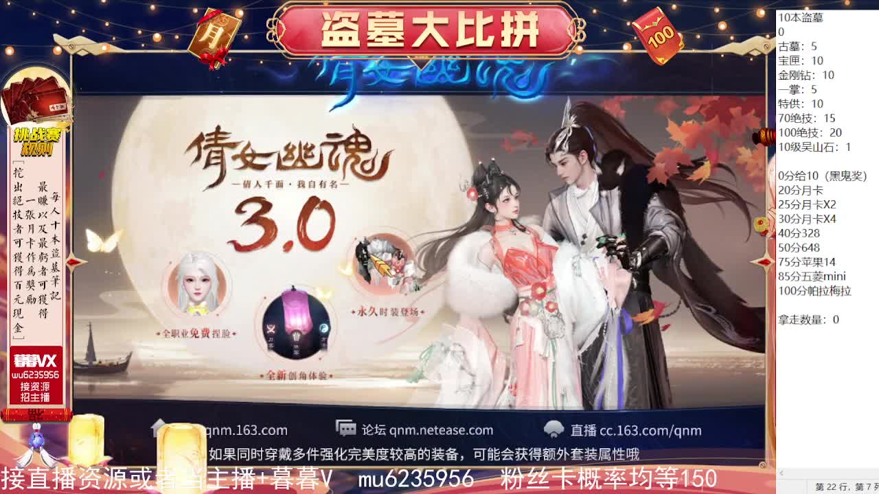 盗墓笔记挑战赛~ 第1段