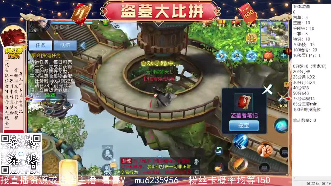 盗墓笔记挑战赛~ 第2段