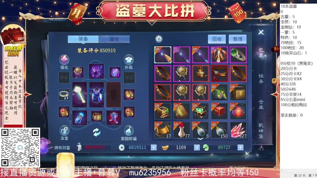 盗墓笔记挑战赛~ 第3段
