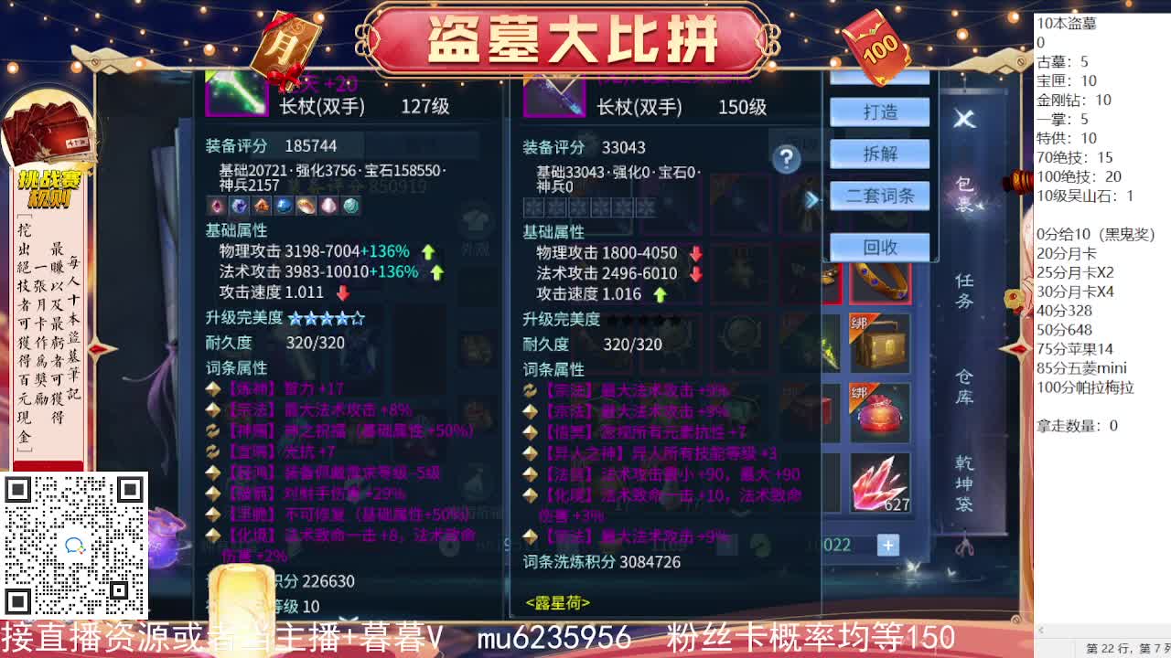 盗墓笔记挑战赛~ 第4段
