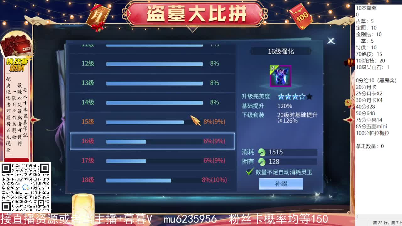 盗墓笔记挑战赛~ 第5段
