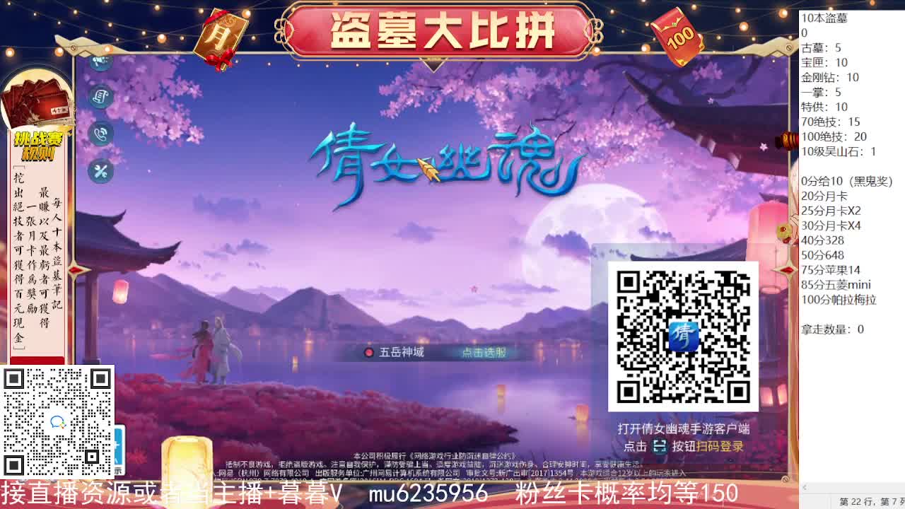 盗墓笔记挑战赛~ 第6段
