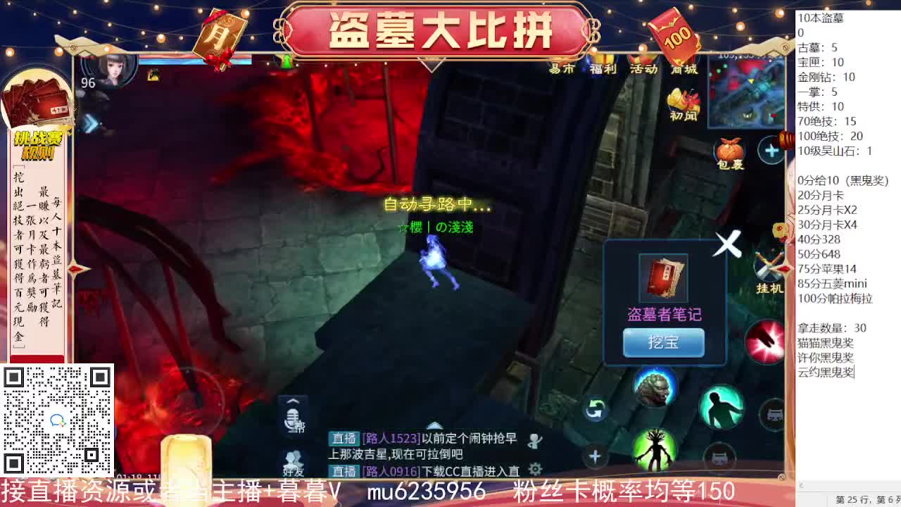 盗墓笔记挑战赛~ 第7段