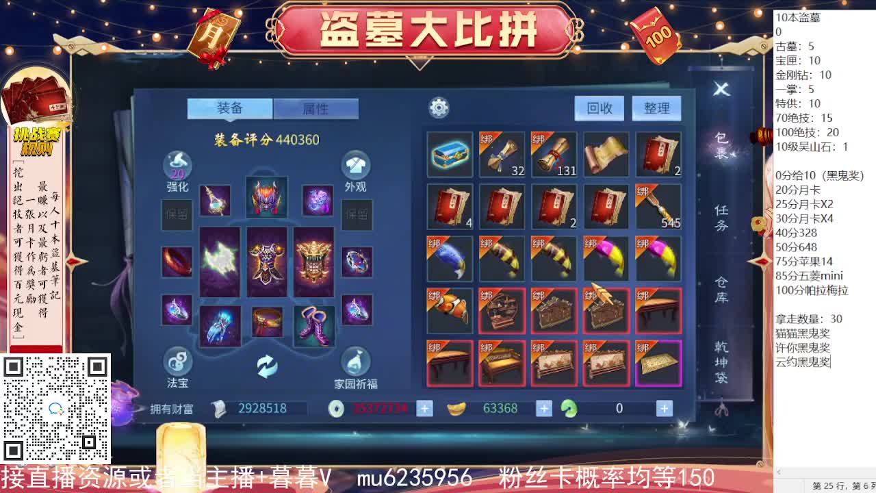 盗墓笔记挑战赛~ 第8段