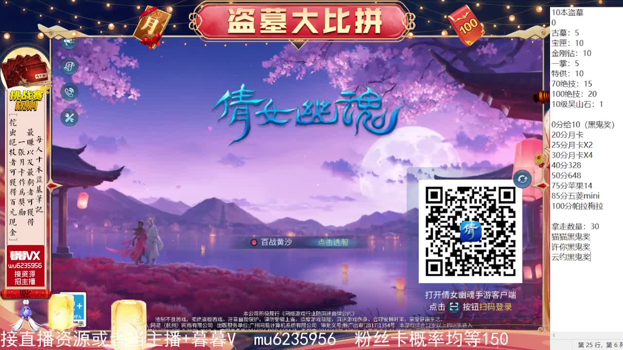 盗墓笔记挑战赛~ 第9段