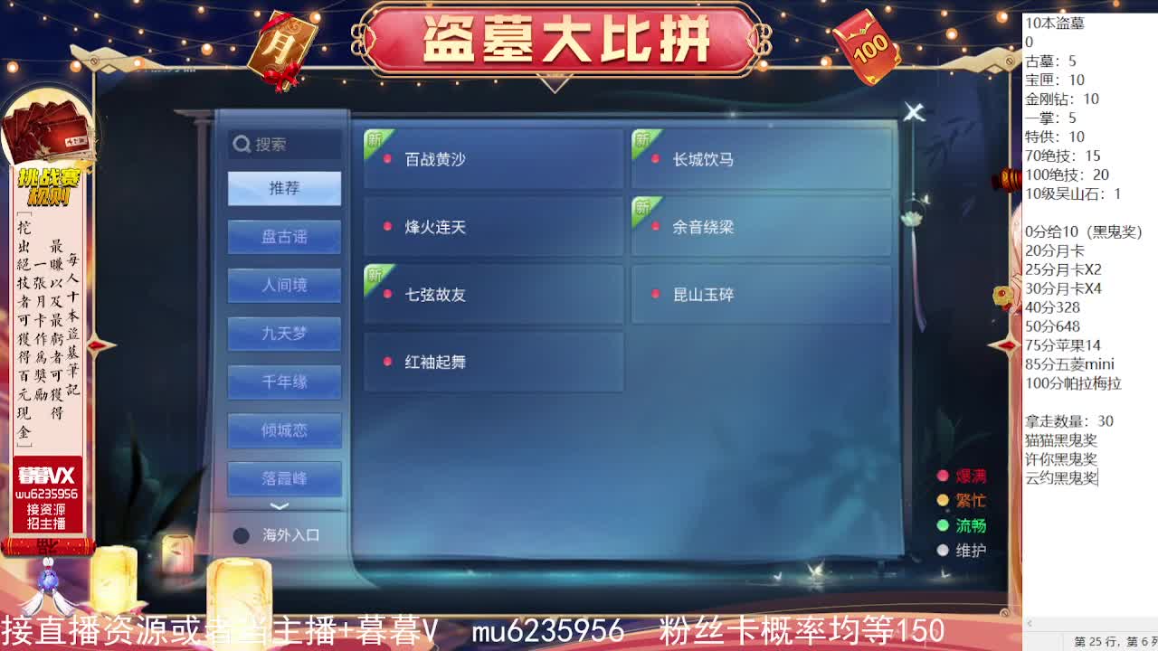 盗墓笔记挑战赛~ 第10段