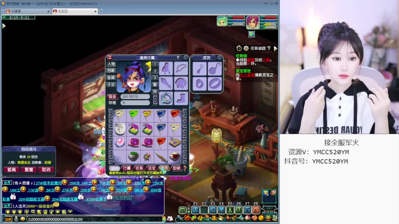 CC最丑女主播 第2段