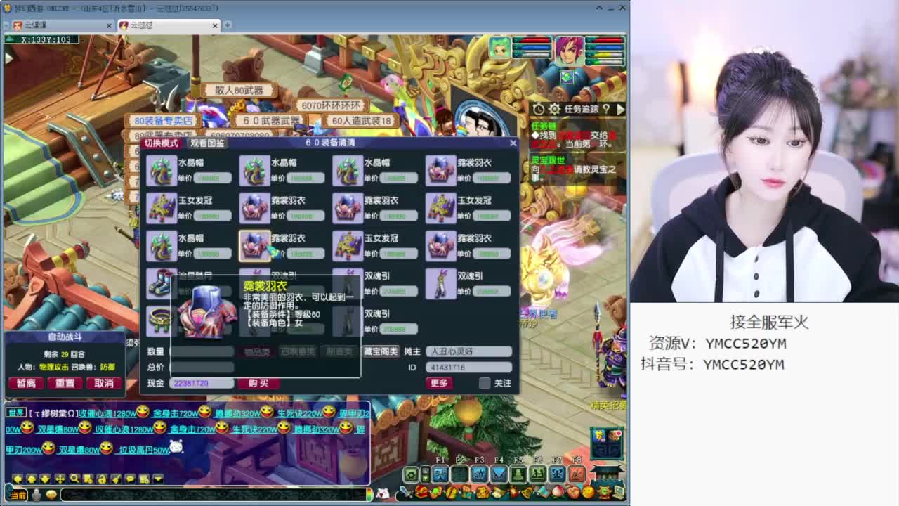 CC最丑女主播 第3段