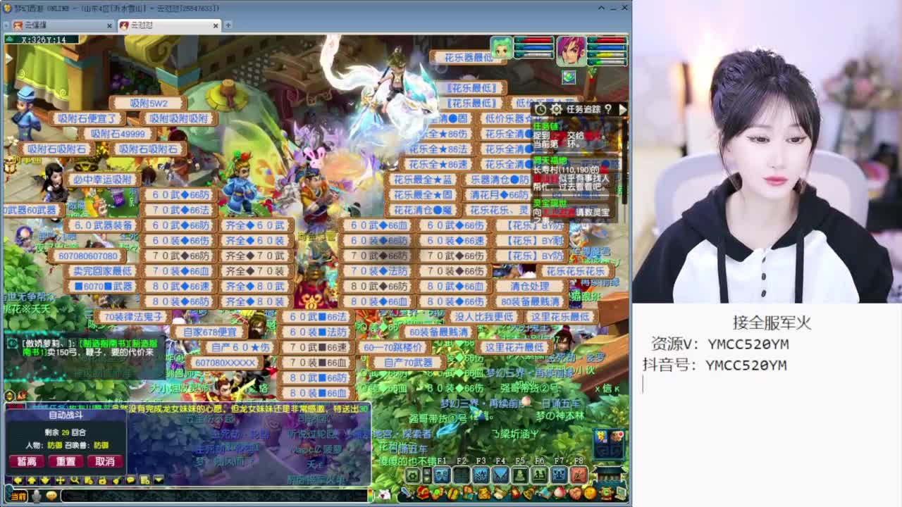 CC最丑女主播 第4段