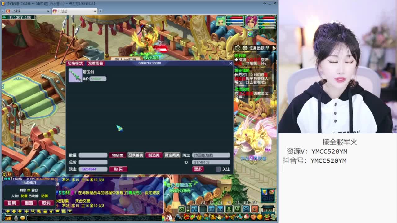 CC最丑女主播 第5段