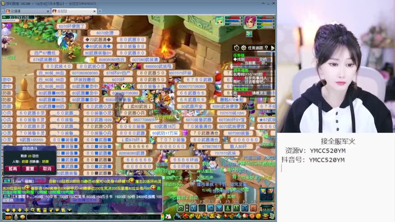 CC最丑女主播 第7段