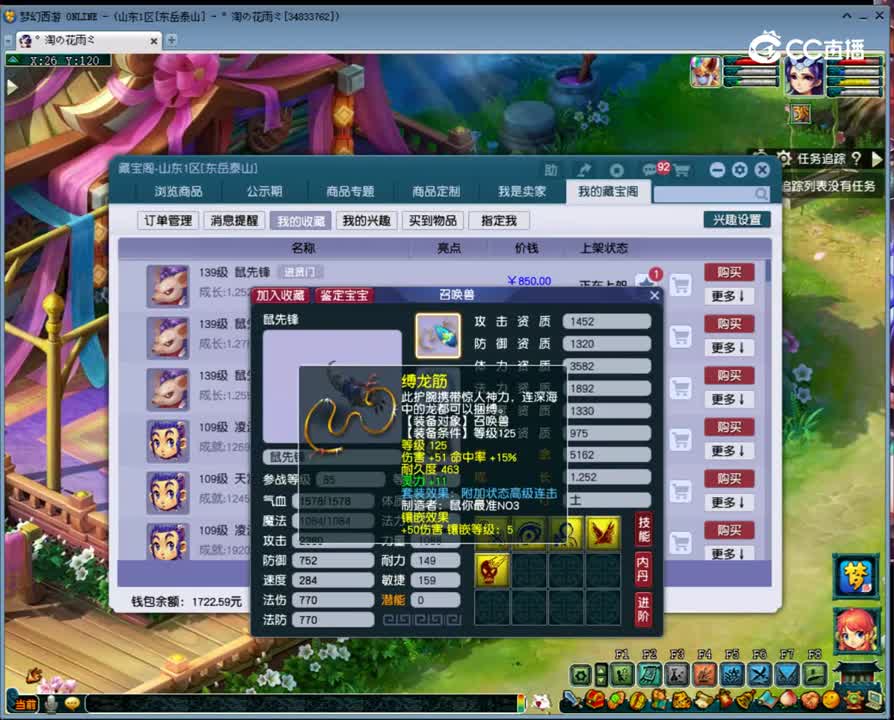 【主播点评】鼠先锋