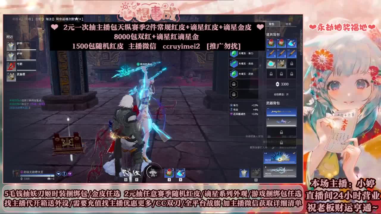 送妖刀挂饰/抽红皮/包战旗~ 第2段