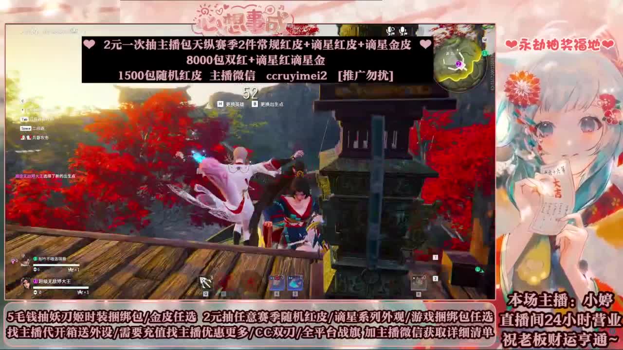 送妖刀挂饰/抽红皮/包战旗~ 第3段