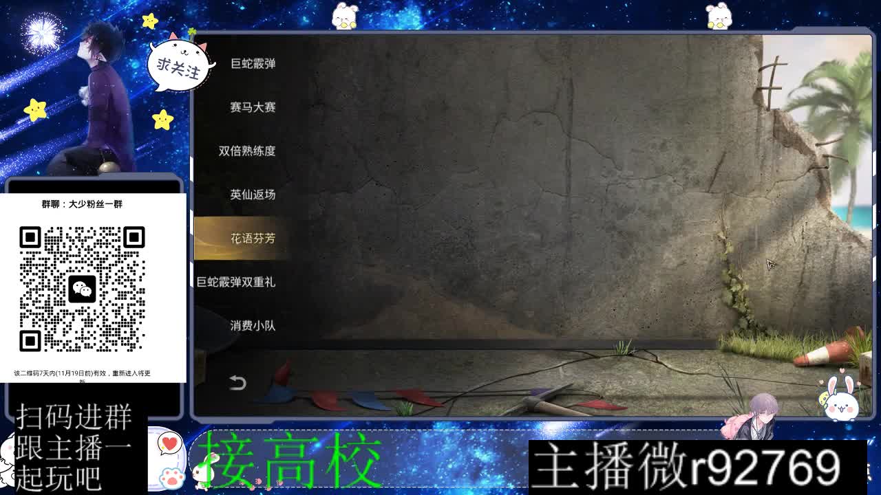 30CC时装周年庆区肝起来