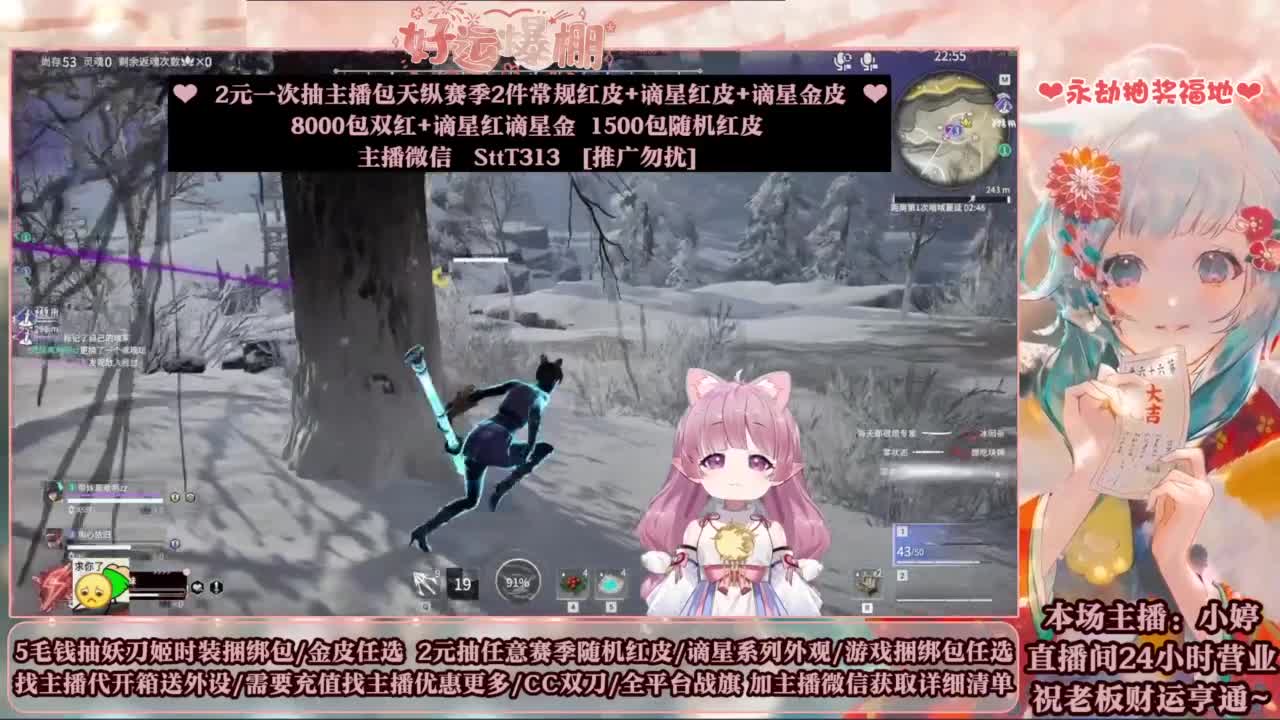 送妖刀挂饰/抽红皮/包战旗~ 第9段