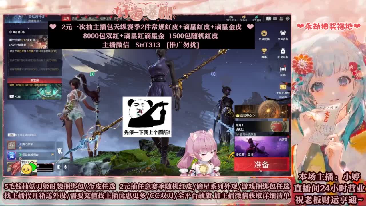 送妖刀挂饰/抽红皮/包战旗~ 第10段
