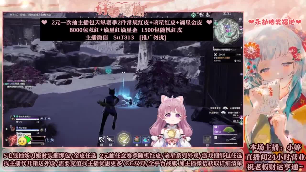 送妖刀挂饰/抽红皮/包战旗~ 第11段