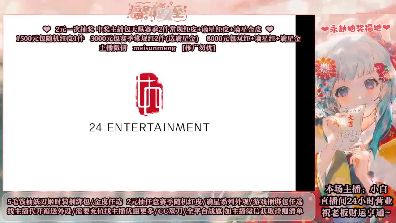 送妖刀挂饰/抽红皮/包战旗~ 第12段