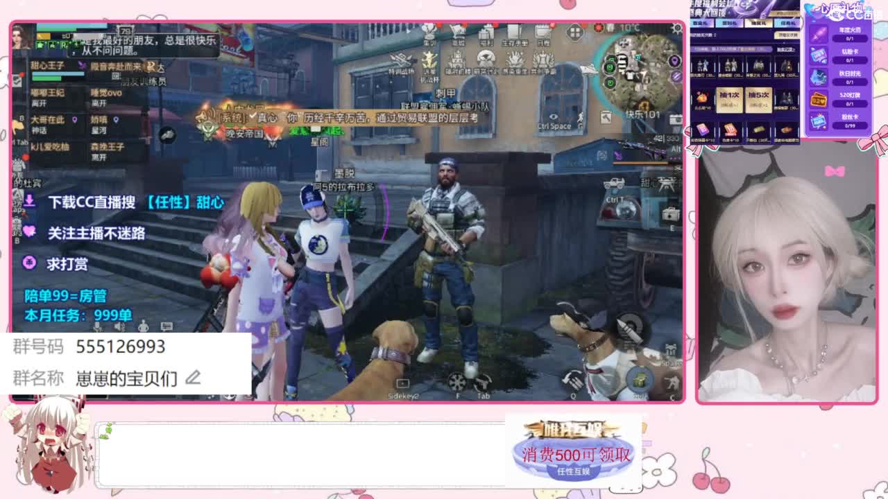 兑换永久时装 第1段