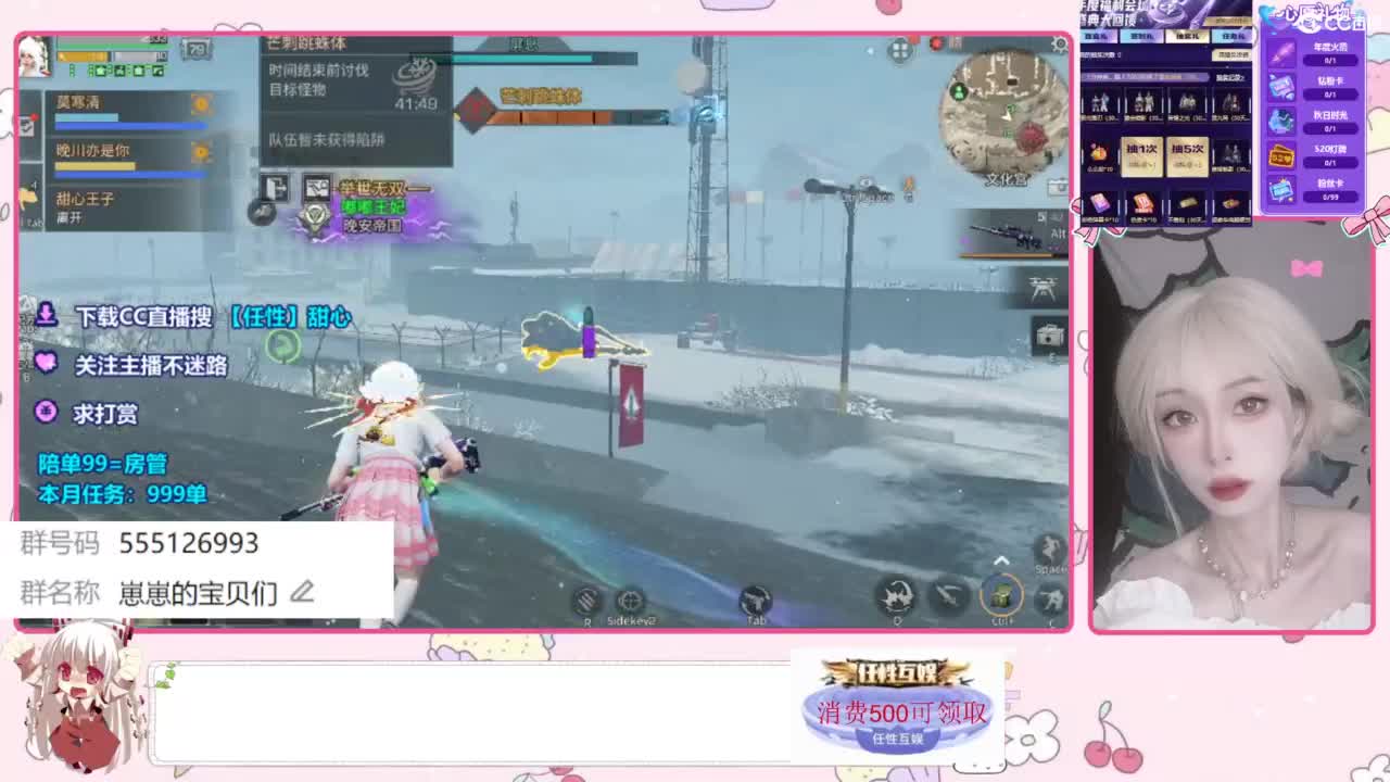 兑换永久时装 第7段