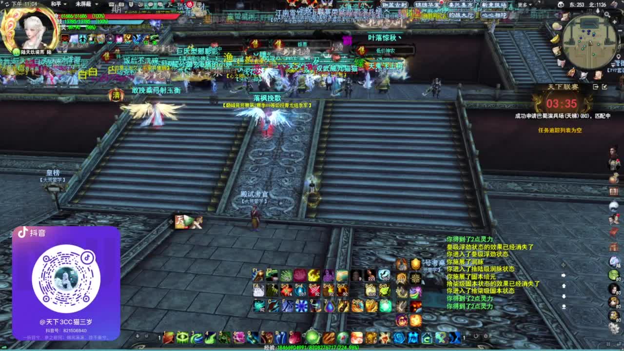 铁壁1000·听歌❤ 第4段