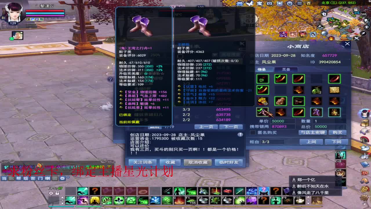 浮生万相 第5段