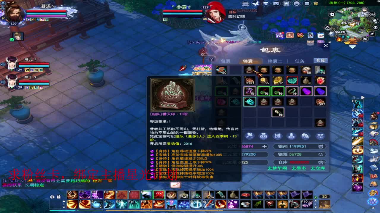 浮生万相 第8段