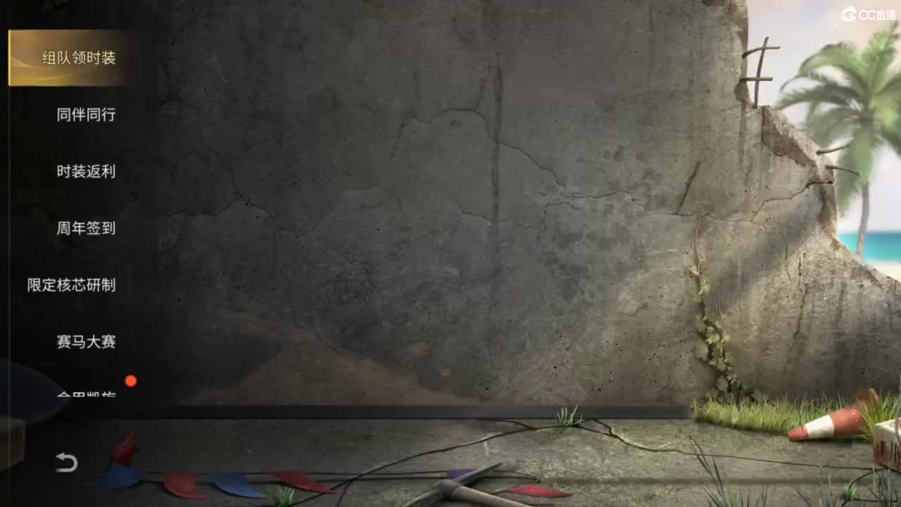 共创服时装兑换秒到！ 第2段