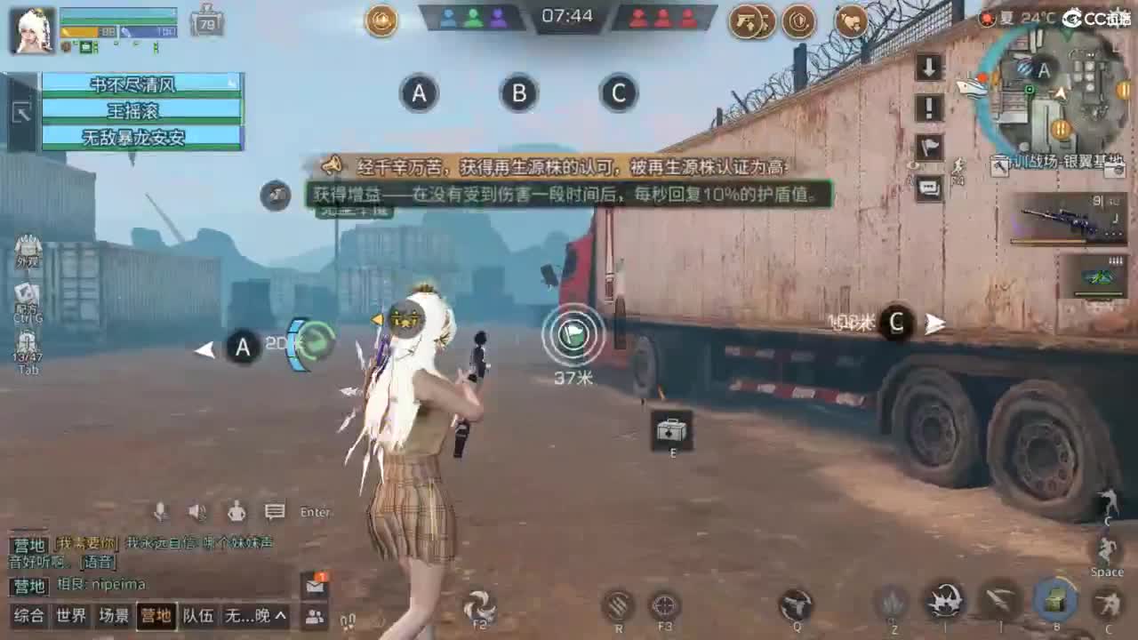 共创服时装兑换秒到！ 第8段