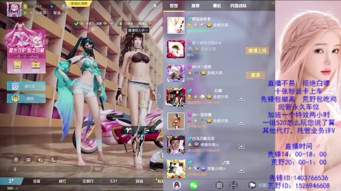 看破不说破 第1段