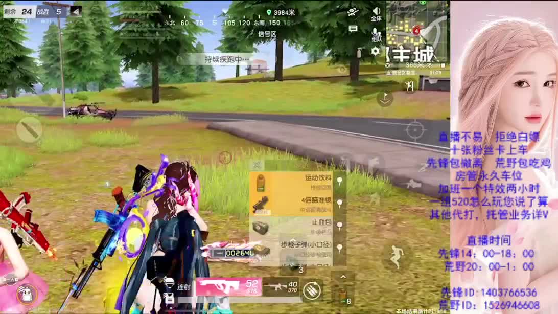 看破不说破 第9段