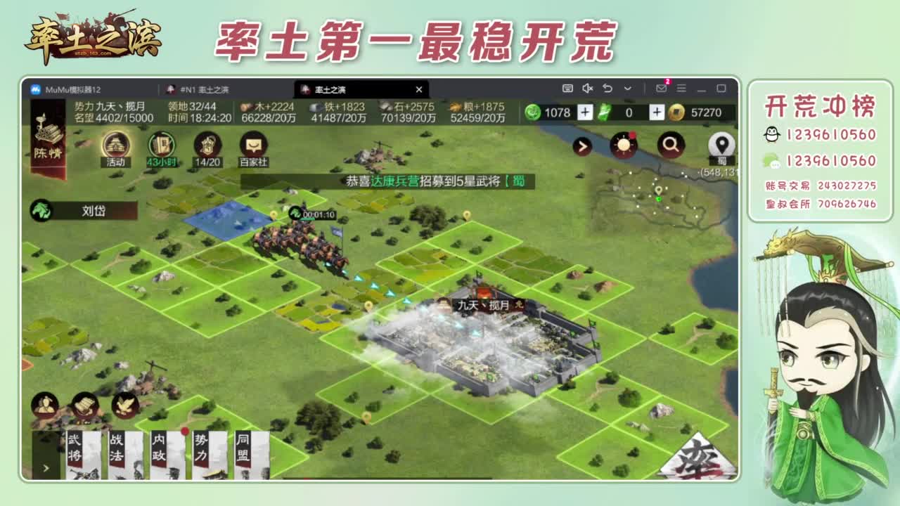 接开荒 冲榜第一 第1段